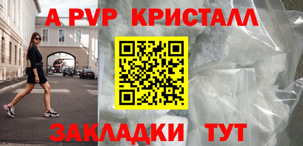 Alpha PVP Соль  A-PVP  купить наркотики сайты  Кингисепп  A PVP Соль  Вход с VPN 