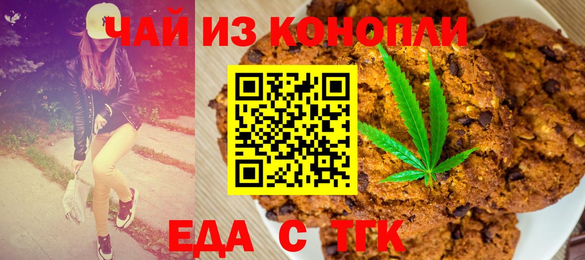 Кингисепп  Cannafood конопля  Вход с VPN 