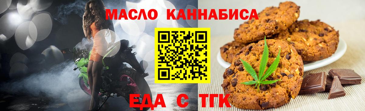 Печенье с ТГК конопля Кингисепп