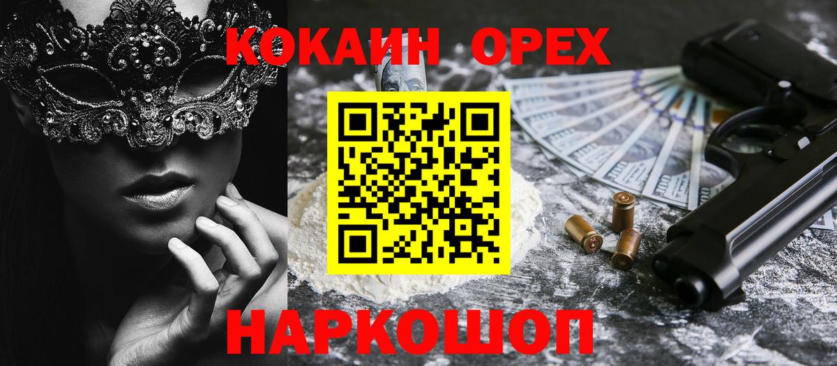 Кокаин 98% Кингисепп