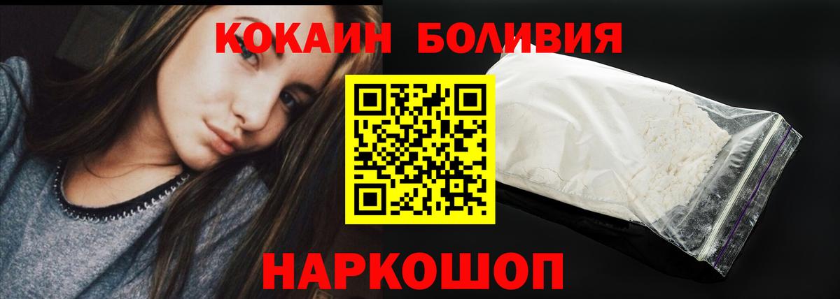 КОКАИН 98%  КОКАИН Боливия  наркотики  Вход с VPN  Кингисепп 