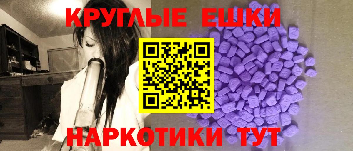 Ecstasy диски  Ecstasy  Кингисепп  маркетплейс как зайти  Вход с VPN 