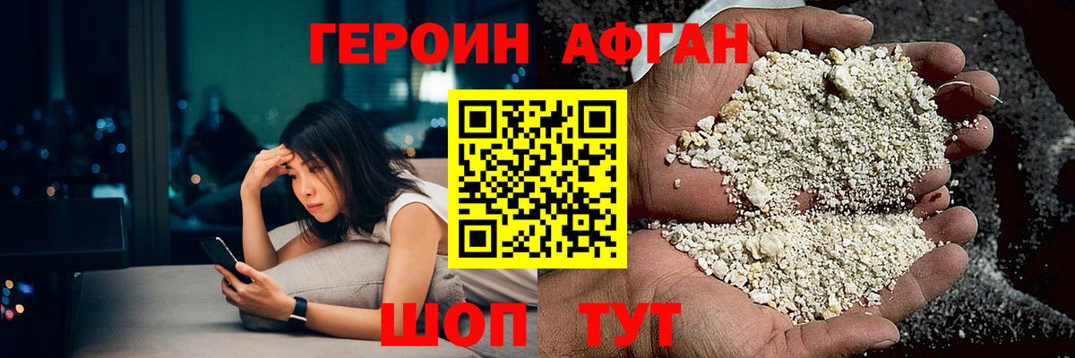 Героин VHQ  Вход с VPN  ГЕРОИН  Кингисепп 