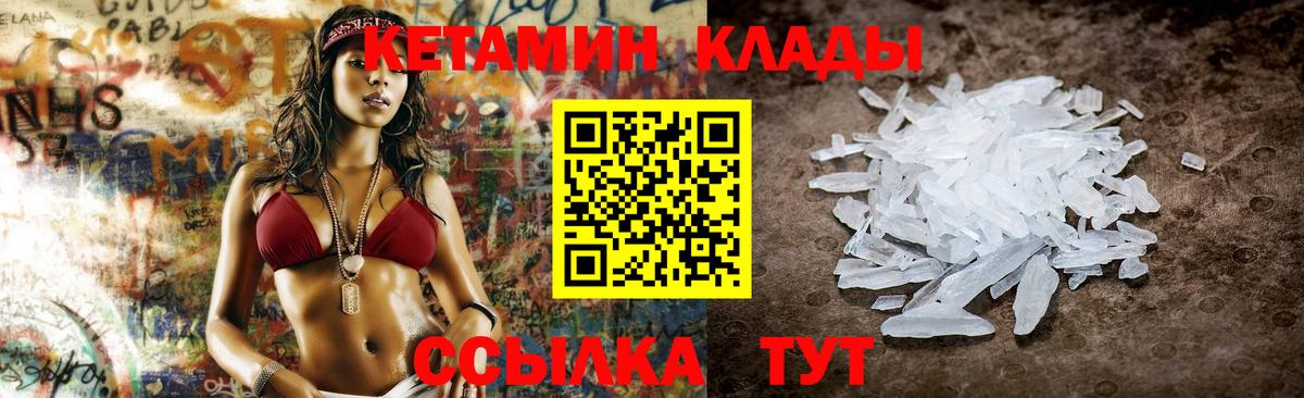 Кингисепп  КЕТАМИН VHQ  Вход с VPN 