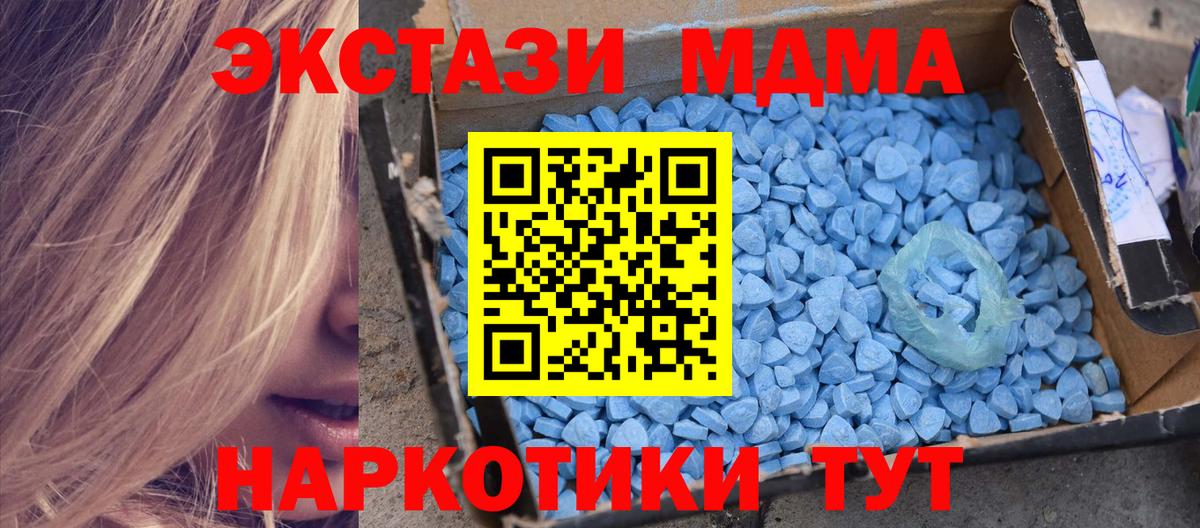 МДМА кристаллы Кингисепп