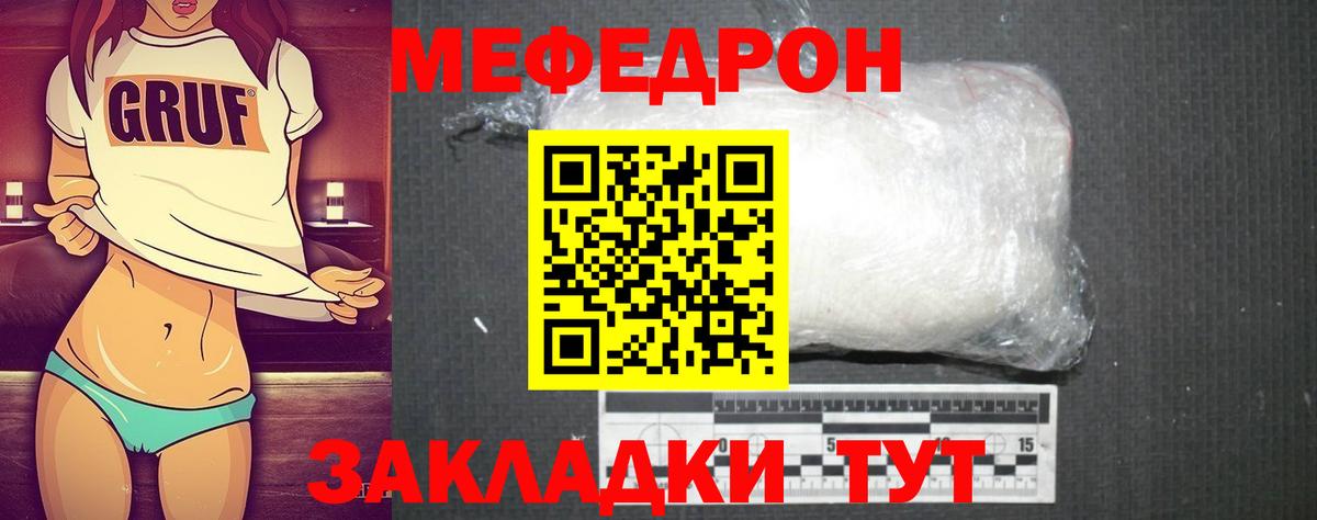 Меф  Кингисепп