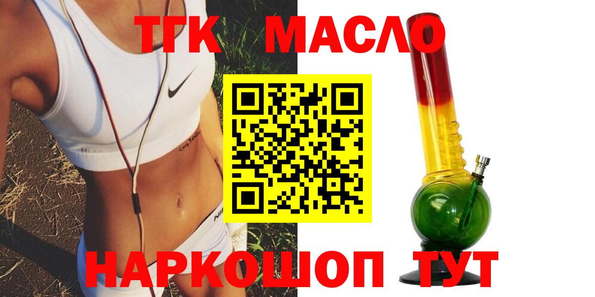 Дистиллят ТГК вейп с тгк Кингисепп