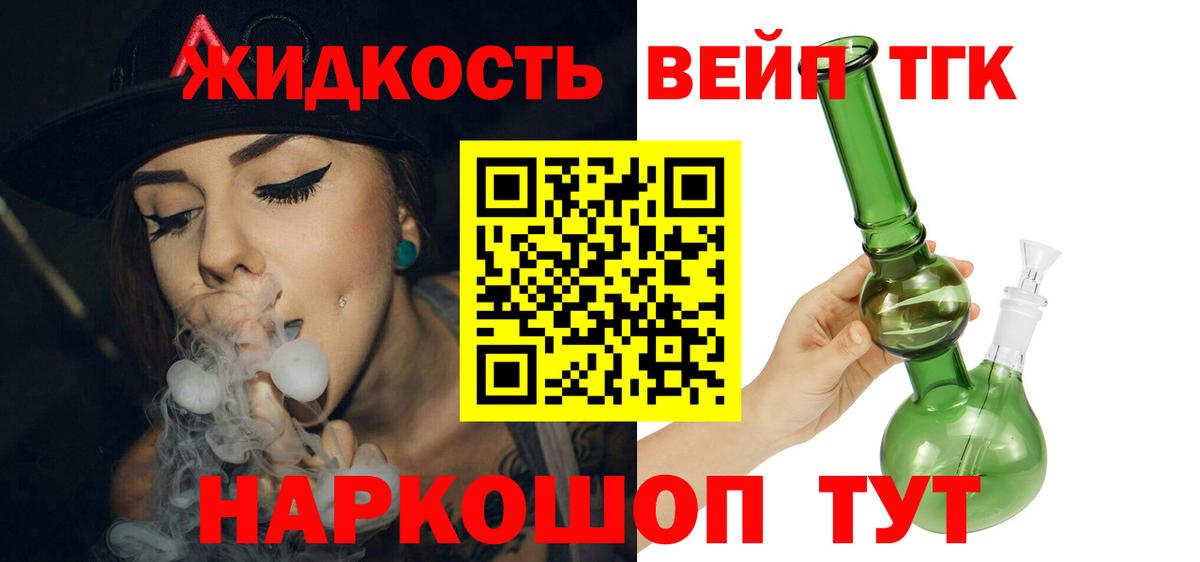 Дистиллят ТГК жижа  Вход с VPN  Кингисепп 