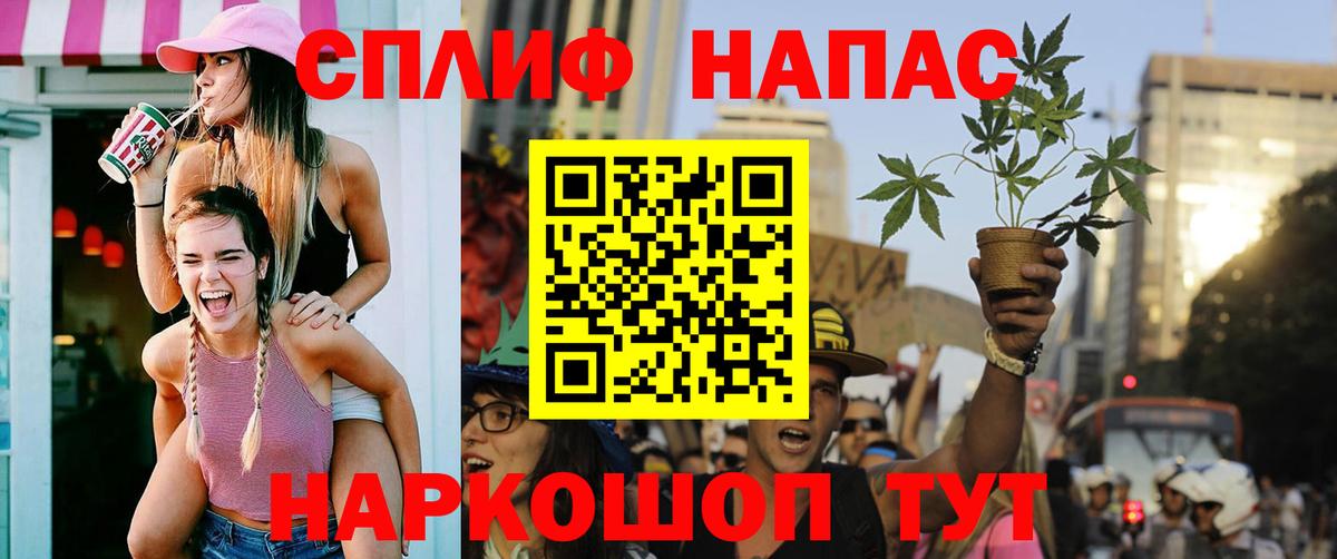 МАРИХУАНА планчик Кингисепп